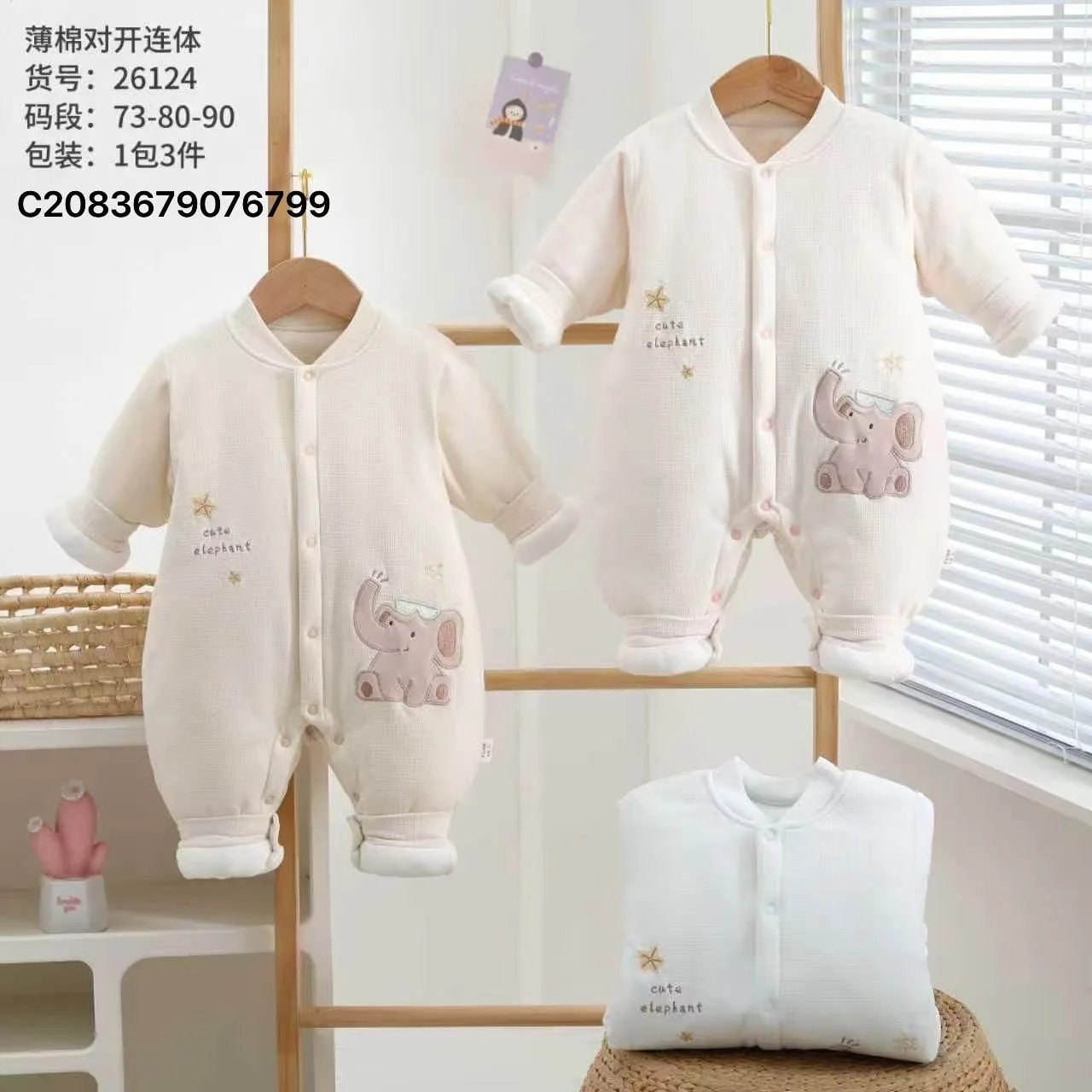 Elephant Quilted Romper ছবি 1