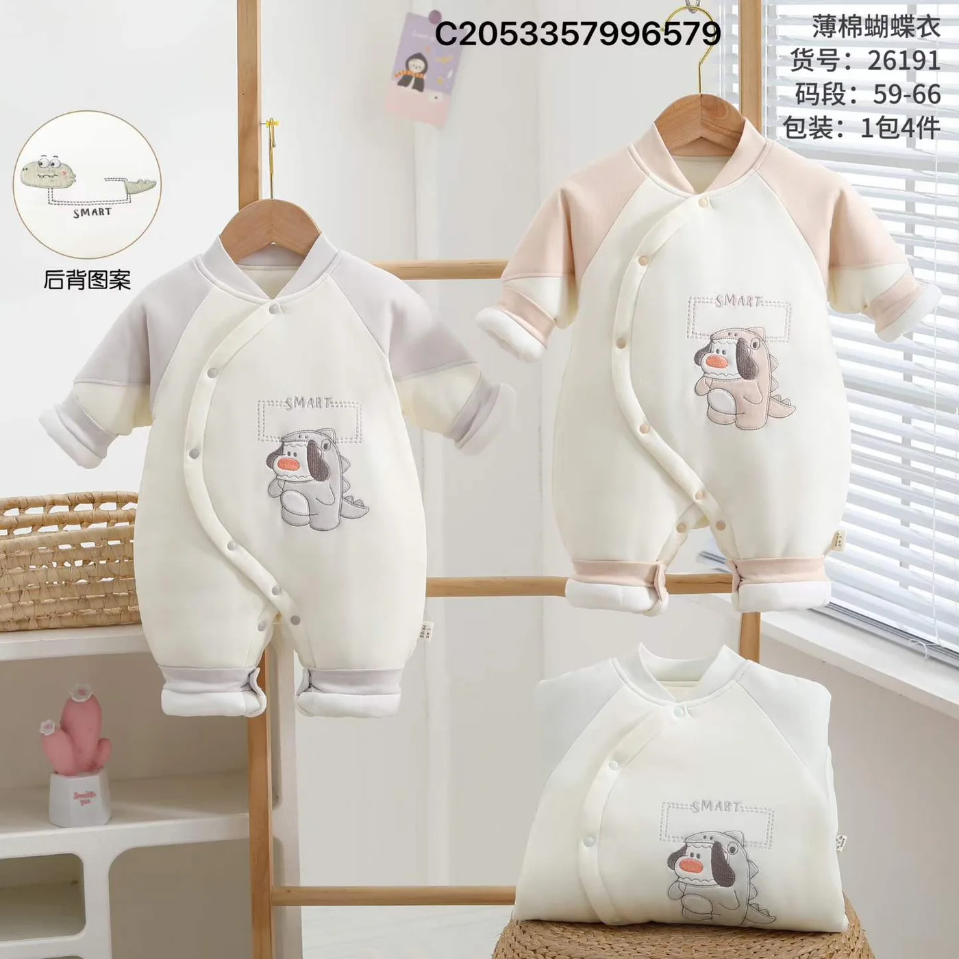 Puppy Butterfly Romper ছবি 1