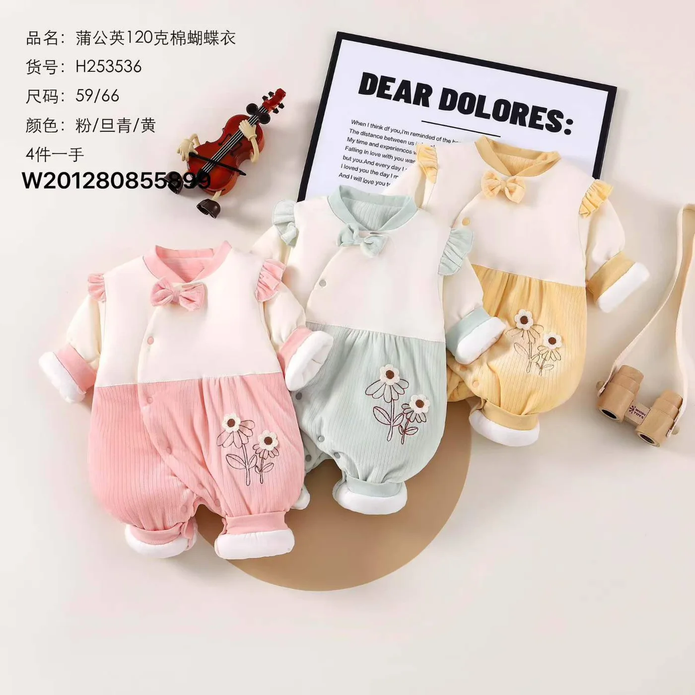 Dandelion Romper ছবি 1