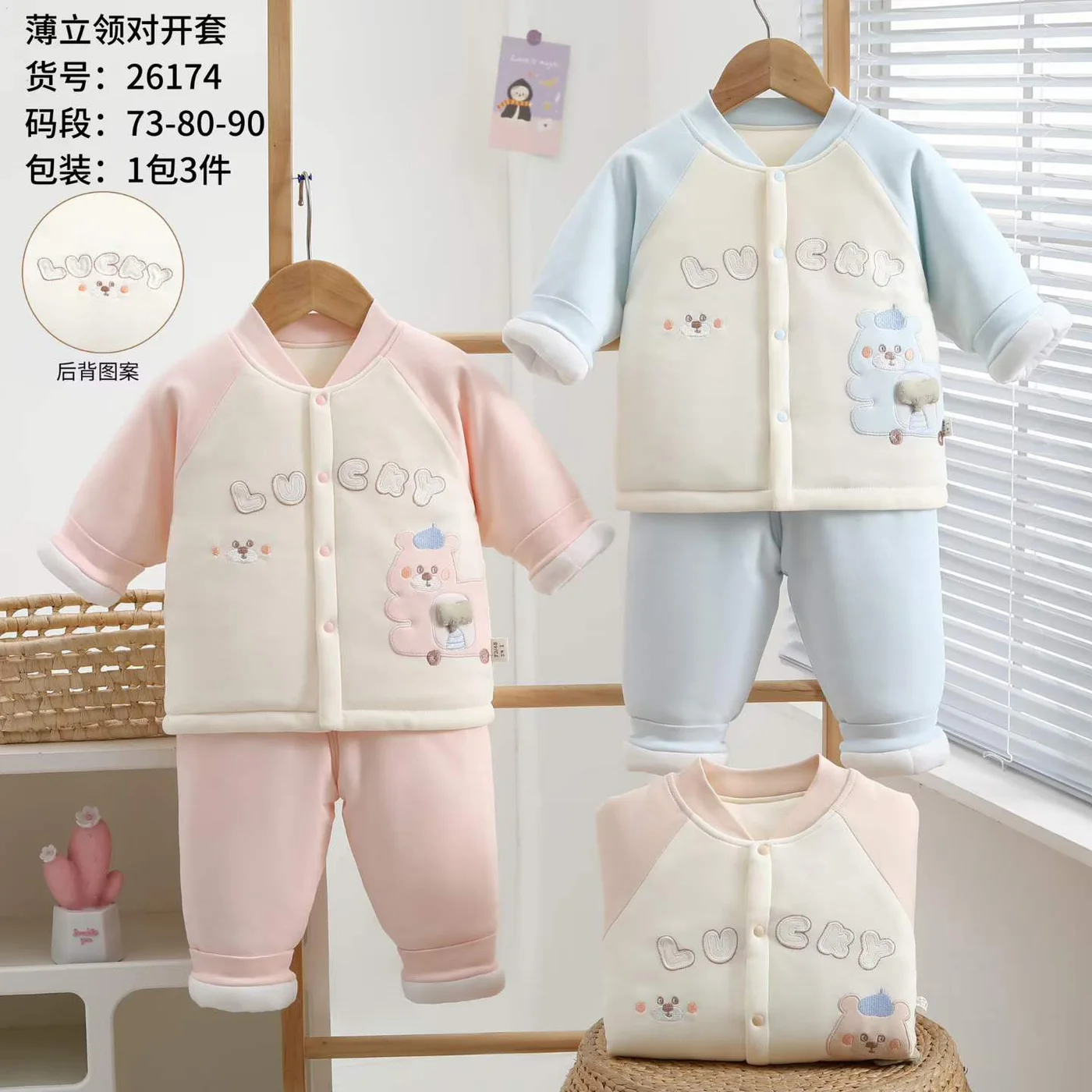 Lucky Raglan 2-Piece Set ছবি 2