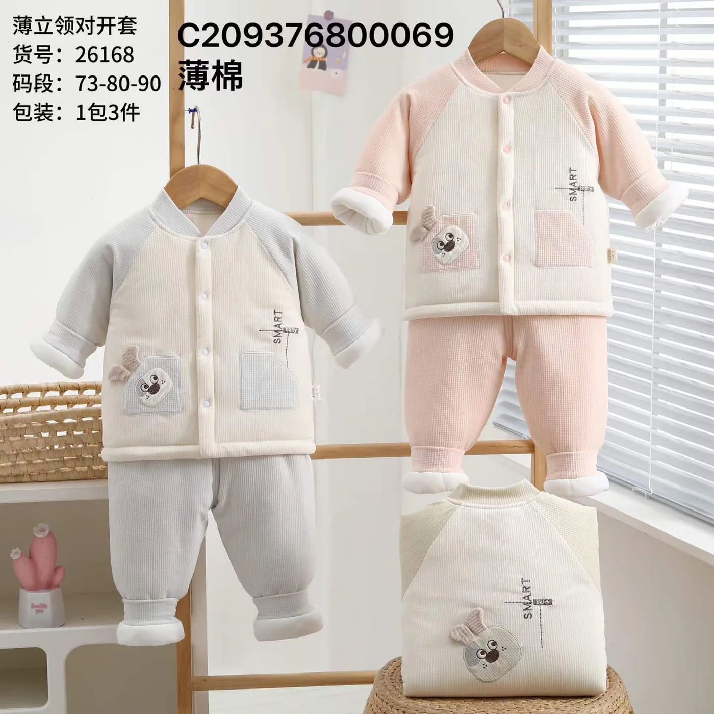 Smart Bear 2-Piece Set ছবি 1