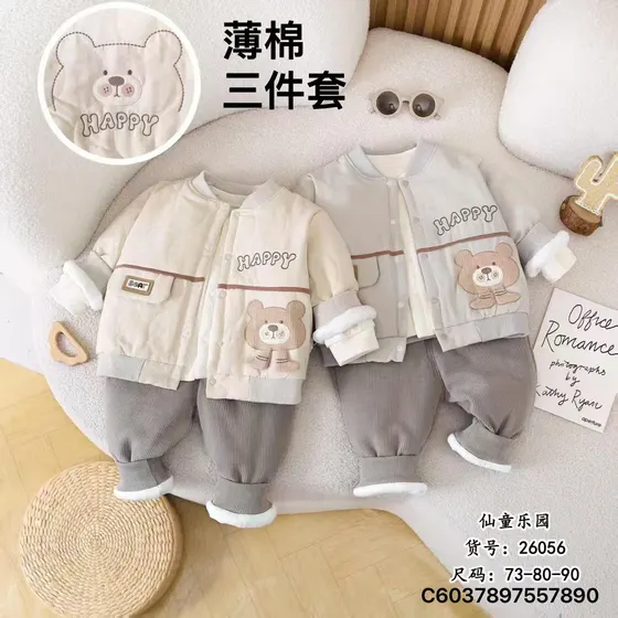HAPPY Bear 3-Piece Set